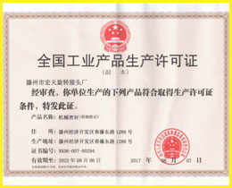 榮譽(yù)資質(zhì)