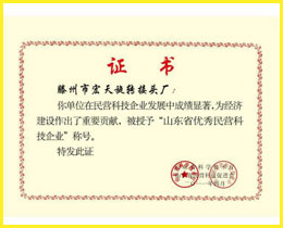榮譽(yù)資質(zhì)